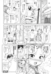 COMIC LO 2012-11 Vol. 104