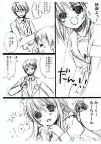 (ComiComi10) [Dearest (Sena Yuili)] H. Zantei Han (Suzumiya Haruhi no Yuuutsu / The Melancholy of Haruhi Suzumiya)