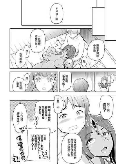 [Momoiro-Rip (Sugar Milk)] Boku Senyou no Kanojo | 只屬於我的她 (Dragon Quest IV) [Chinese] [Digital]