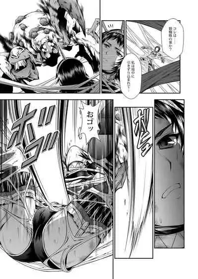 Pair Hunter no Seitai vol.2-2