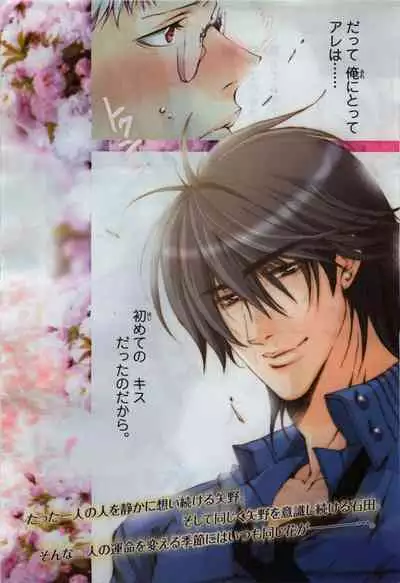 BE・BOY GOLD 2009-06