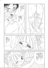 [Anthology] Doujin Anthology Bishoujo Gumi 2 (Various)