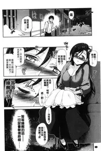 [Inue Shinsuke] Hime-sama Otoshi - Fallen Princesses [Chinese]