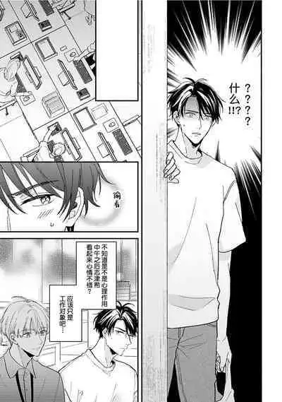 Osananajimi Honey Limited