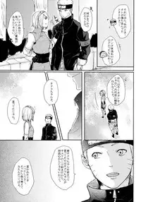 (SUPER26) [Ring Memo (Oretto)] Fuyuiro Memories - Winter Color Memories (Naruto)