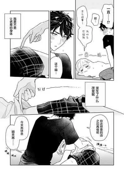 [Mizuhara Zakuro] Aniki no ichiban Oishii Tokoro | 老哥最可口的部位 act.1—4 [Chinese] [梨子个人汉化] [Digital]