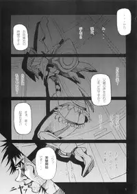 (C62) [Matsuge Club (Getsuma)] Kyosuu Shoujo (Virtual On)