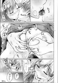 (C95) [Kurimomo (Tsukako)] Djeeta-chan no Renai Battle na Hibi Soushuuhen (Granblue Fantasy)