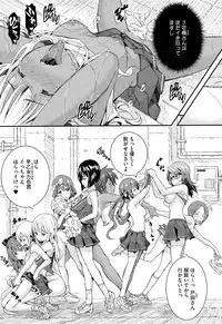 [Aino Chie] Otome no Mitame ga Kawaisugite Tamaranai