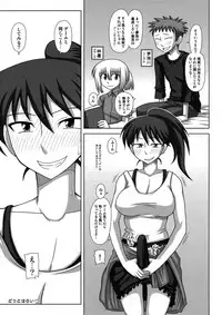 (SC52) [Futanarun (Kurenai Yuuji)] Futanari Musume ga Ryouteashi o Kotei Sarete Nando mo Kyousei-teki ni Shasei Saserareru dake no Hon