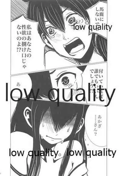 (C86) [pousse-cafe (Pako)] Gekka Bijin [Jou] (Kantai Collection -KanColle-)