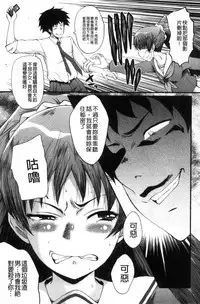 [SINK] Office Nikubenki [Chinese]