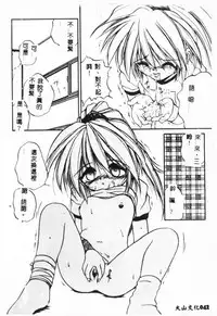 [Anthology] Bishoujo Asobi - Cutie Pets [Chinese]