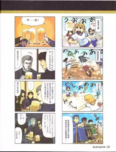 zettairyouiki TYPE-MOON