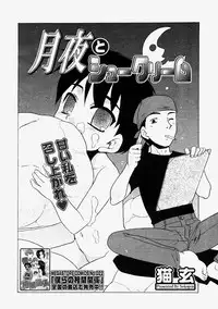 Comic Megastore 2004-09