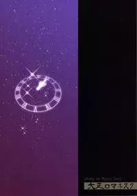 (Utahime Teien 7) [Taishou Romanesque (Toono Suika)] Otona no Magic Hour (THE IDOLM@STER CINDERELLA GIRLS)