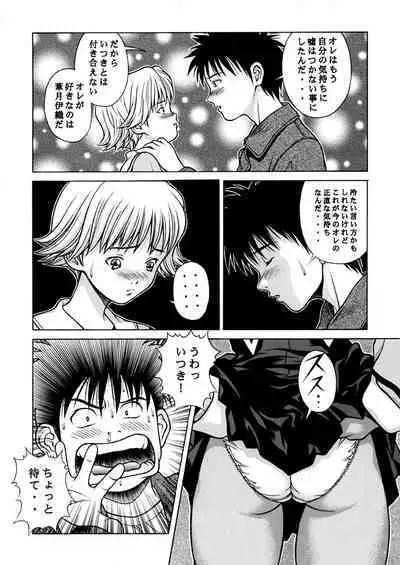 [Seishindou (Seishinja)] Fuwafuwarin Lotus+ (I