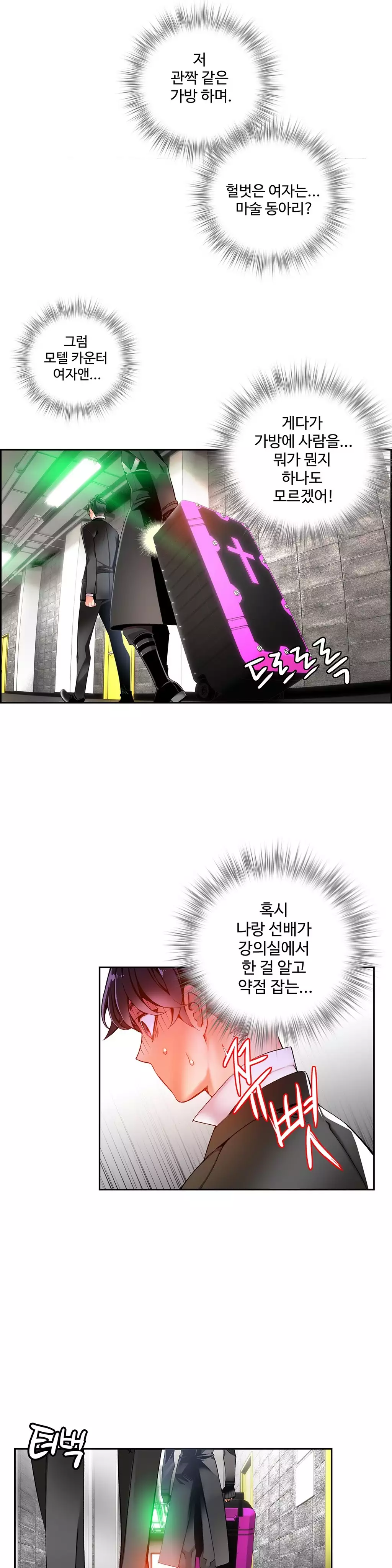 Lilith`s Cord Ch.0-37