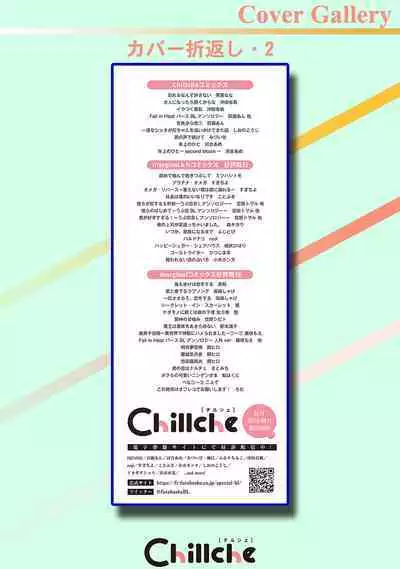 Ore no Osananajimi wa Chou Kawaii | 我的幼驯染超级可爱