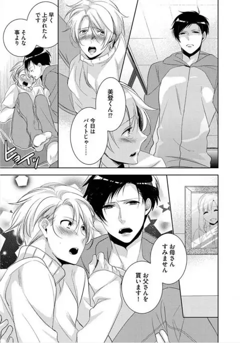 Kimi No xxx o Shinryakuchu