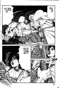 [Hachuu Rui] Kyonyuu Venus [Chinese]