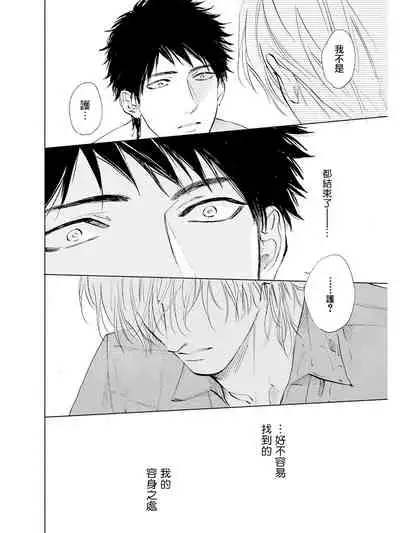 [Enzou] Koko wa Yasashii Niwa | 置身于温柔之庭 Ch. 1-5 [Chinese] [拾荒者汉化组] [Digital]