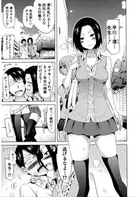 [Akatsuki Myuuto] Lovemare♥ Joshou Classmate Doujin + Ch.1-9 [Digital]