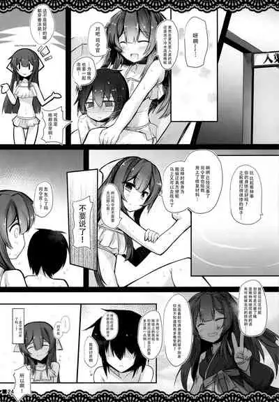 (C96) [Jigizagi (Ai Takurou)] Kan Korori (Kantai Collection -KanColle-) [Chinese] [脸肿汉化组]