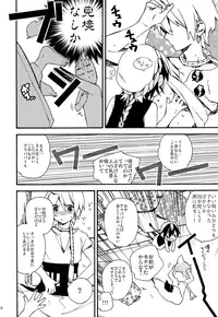 (Senya Ichiya 5) [#NUM! (Nonta)] Oshite Onii-san! (Magi: The Labyrinth of Magic)