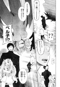 Young Champion Retsu Vol.05