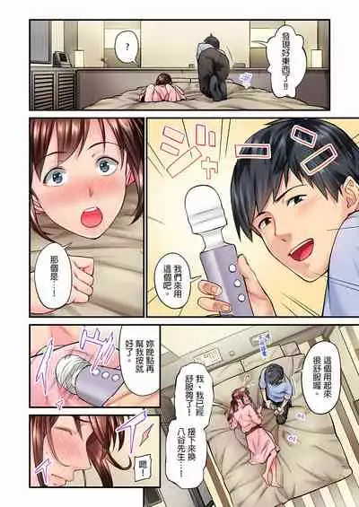 不起眼女孩其實意外地色氣滿滿 1-18話