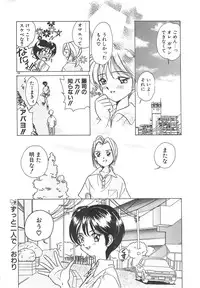 [Sano Takashi] Kawaii Vanilla