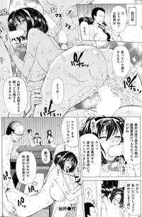 COMIC Shitsurakuten 2013-10