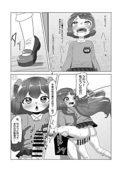 Otokonoko Papa to Futanari Kazoku no Dairankou Party!?