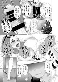 [Navy Garden (Nakahata Izuru)] Hau-kun, Miduki yori saki ni Otona ni Nacchao (Pokémon Sun & Moon) [Digital]