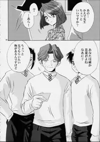 (C61) [U.R.C (Momoya Show-Neko)] Ike Ike! Bokura no Ayame-sensei 2 (Sakura Taisen)