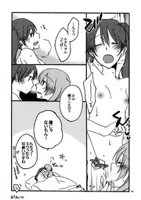 (THE VOC@LOiD M@STER 16) [Niratama (Sekihara Umina, Chinhou)] Afternoon Box (Vocaloid)