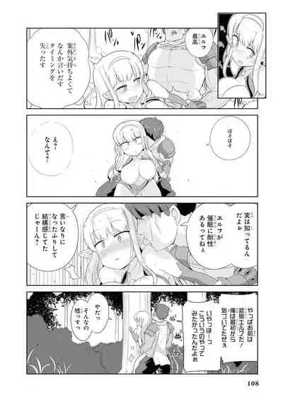 Saiminjutsu de Onnanoko o Iinari ni Dekiru Anthology Comic 2