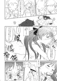 (C79) [AMBIVALENCE] Kagamin wa Ore no Yome Kan (Lucky Star)