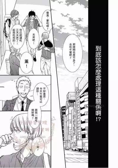 [Kojima Katsura] Thirsty High Ch. 1-6 [Chinese] [Digital]