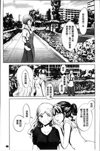 [OKAWARI] Inran de Seijun [Chinese]