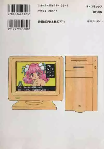 Hide-san no Yakata S