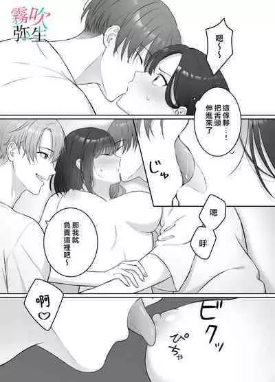 [DARKMOON(Awa)]Yoru Ninattara Gekokujou! ? Buka Futarinogo Houbi Ha Watashii Yokufukai Watashi Hasubetewo Teniire Ruu— | 夜晚的下克上？！贪心的我全部都想要—[Chinese][霧吹弥生汉化组]