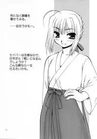 (C69) [Nagasaki-inter (Masutabe Kokemaru, Sou Akiko)] Ligand (Fate/stay night)