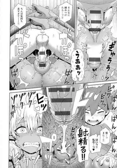 [Kousuke] Mao-sama wa nige rarenai