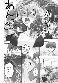 [ACID CLUB (nagare)] Nanto Wakasagihime wa Koorizuke de Ugokenai! (Touhou Project) [Digital]