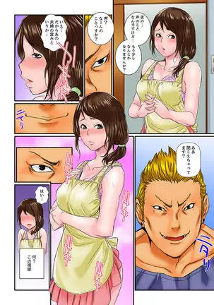 Watashi, Gitei no Are de… Kanji teru!~ Aniki yori Dekakute Iidaro? 1