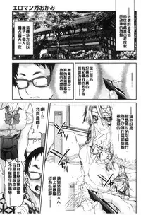 [Inoue Yoshihisa] Seifuku JK [Chinese]