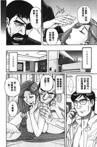 [Kojima Miu] Inkan no shiruvia | 姦淫的西爾薇雅 [Chinese]