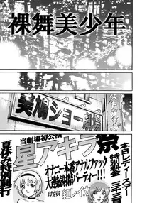 [Yanagawa Rio] Doutei Style!